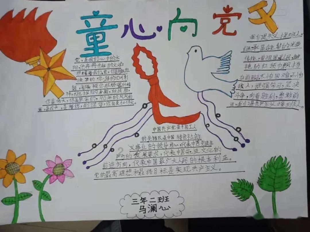 万词王